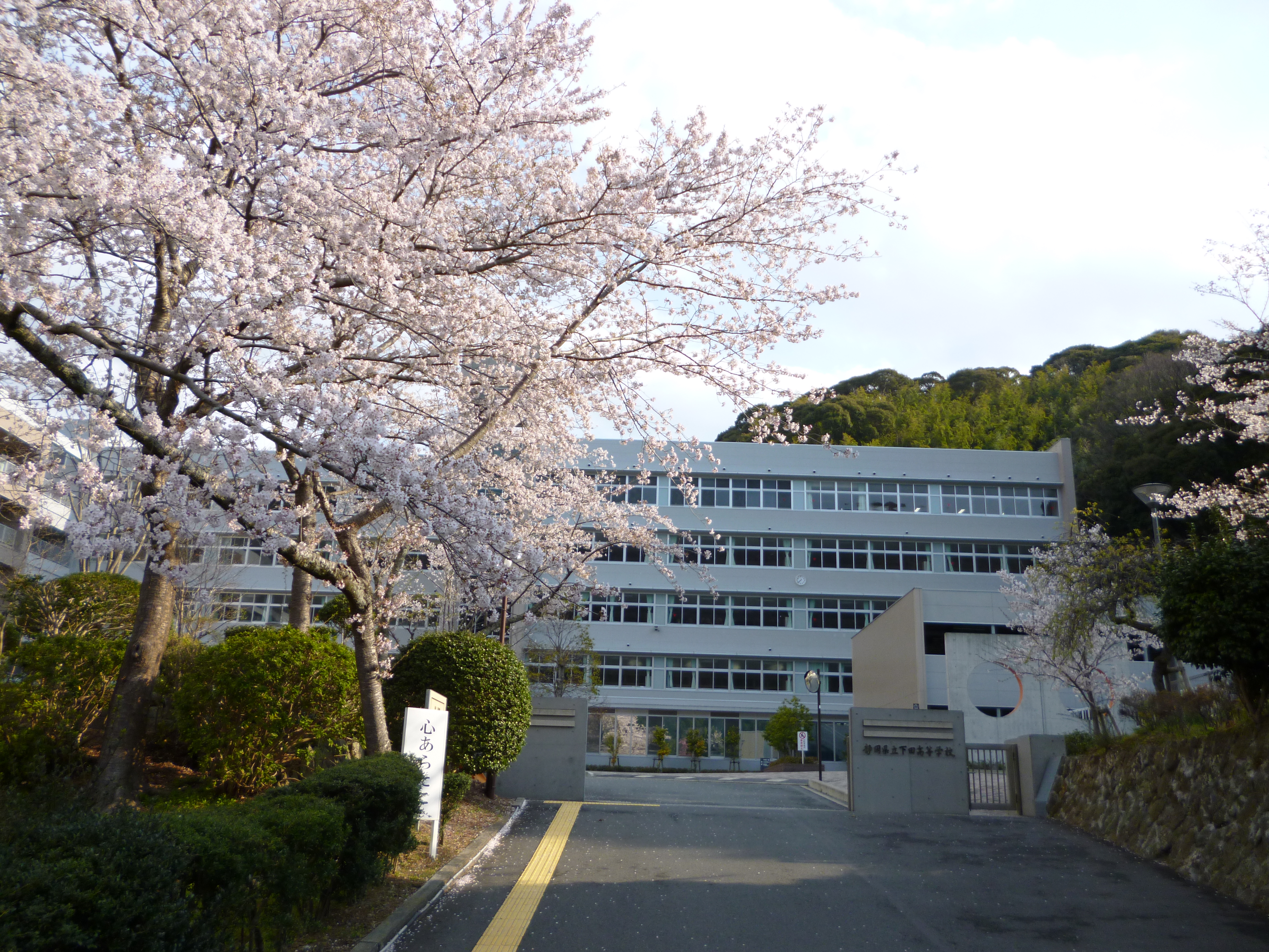 令和7年度下田豆陽会総会